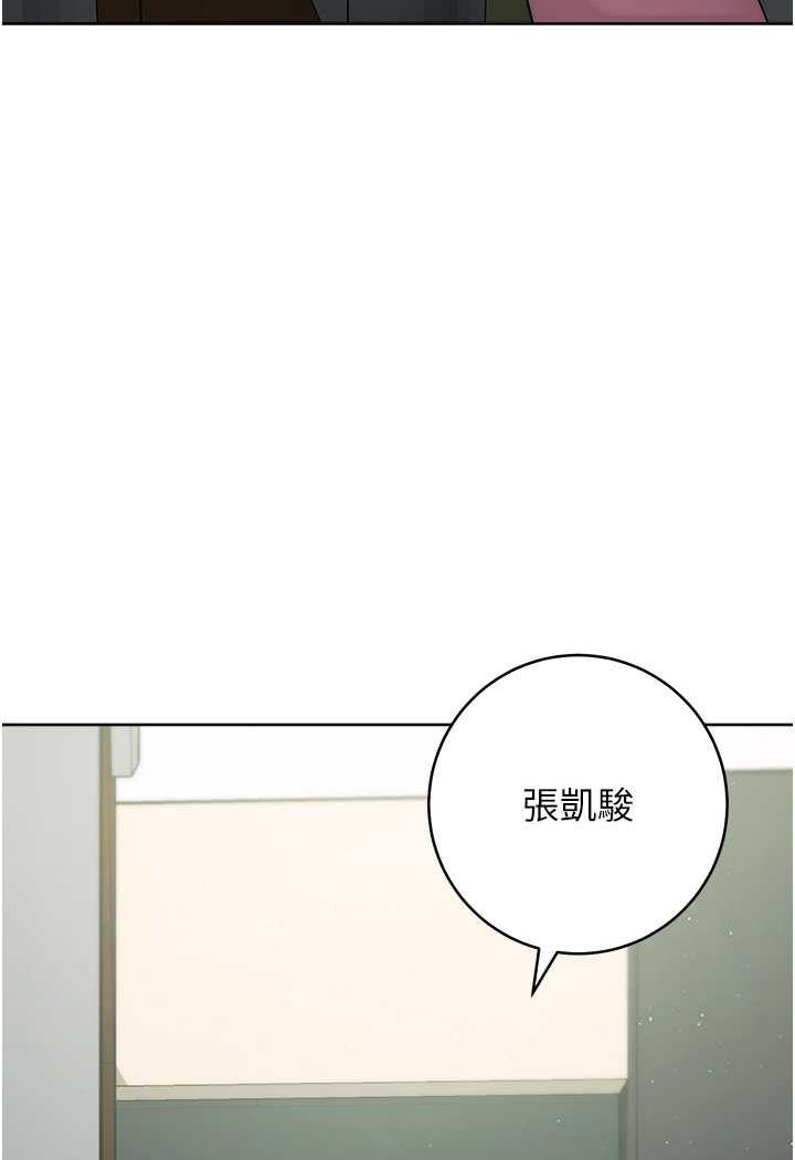 練愛選擇題 在线观看 第7話-屁股可以讓我打一下嗎? 漫画图片136