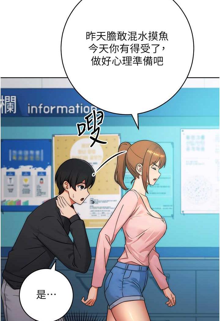 韩漫H漫画 练爱选择题  - 点击阅读 第7话-屁股可以让我打一下吗? 52