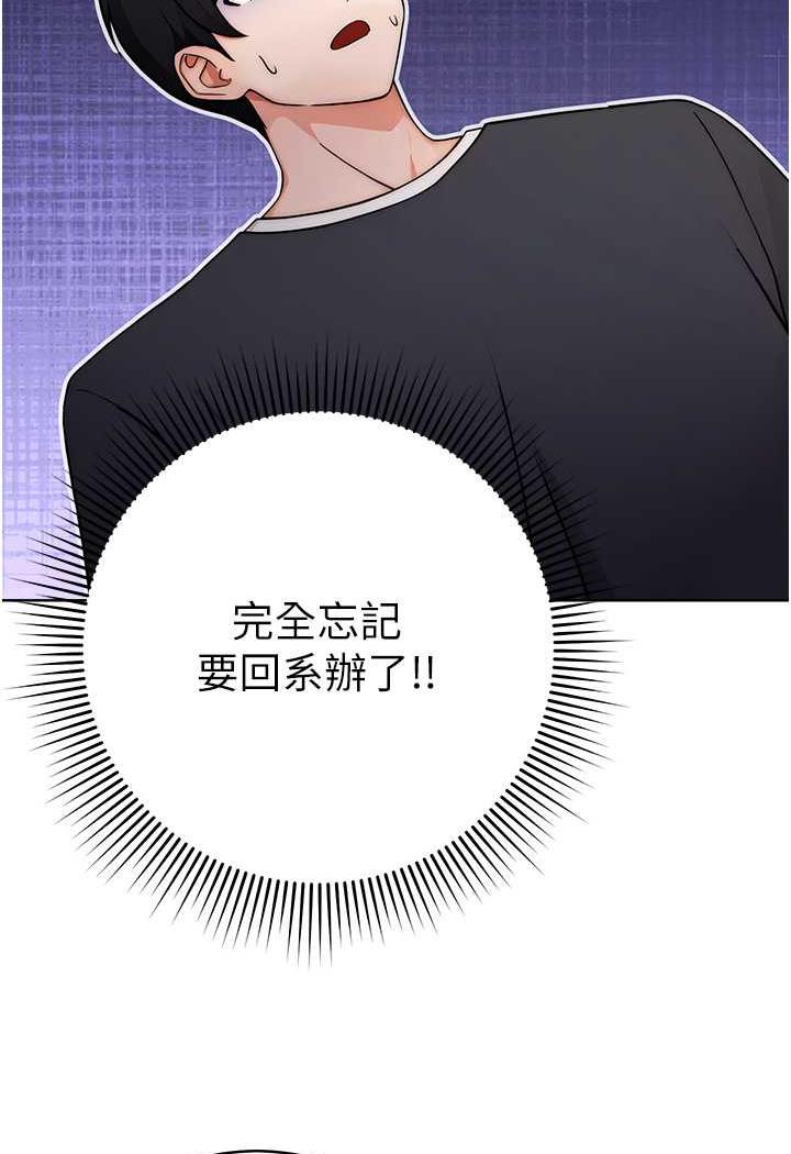 韩漫H漫画 练爱选择题  - 点击阅读 第7话-屁股可以让我打一下吗? 36