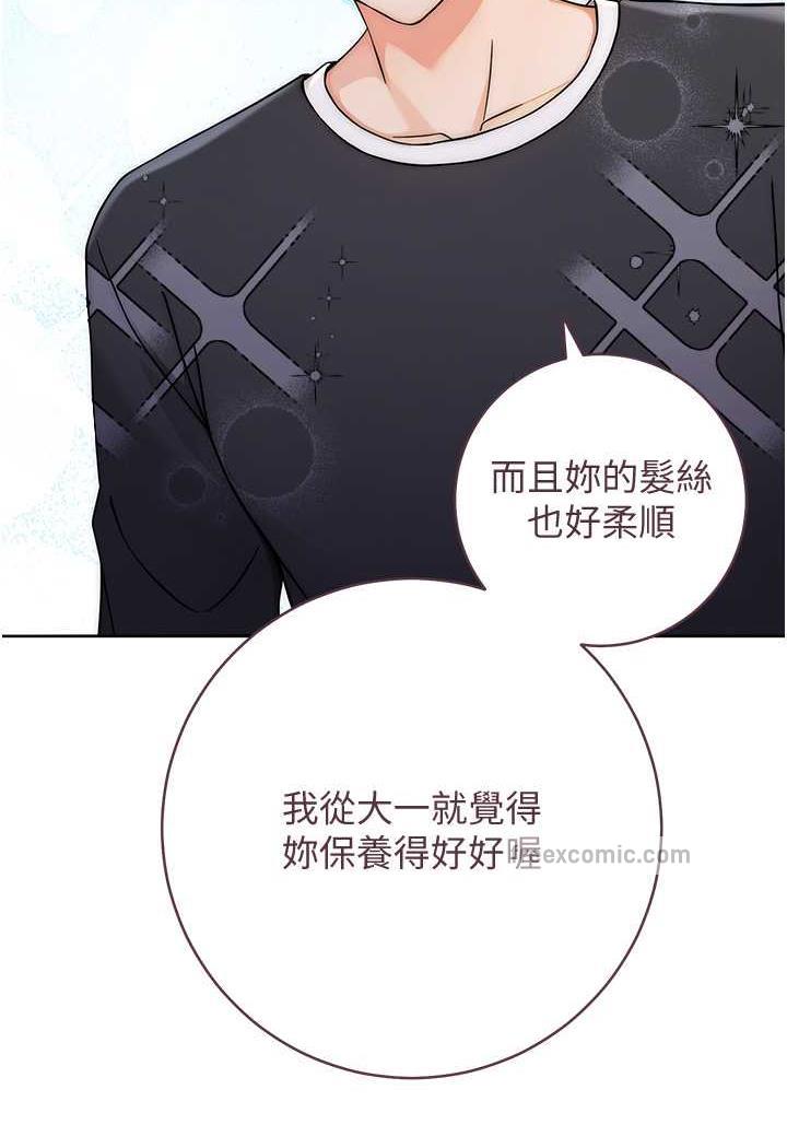 韩漫H漫画 练爱选择题  - 点击阅读 第7话-屁股可以让我打一下吗? 125