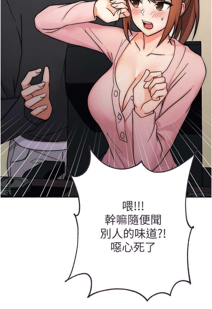 韩漫H漫画 练爱选择题  - 点击阅读 第7话-屁股可以让我打一下吗? 123