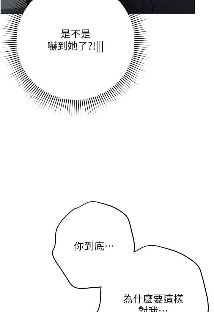 韩漫H漫画 练爱选择题  - 点击阅读 第7话-屁股可以让我打一下吗? 151