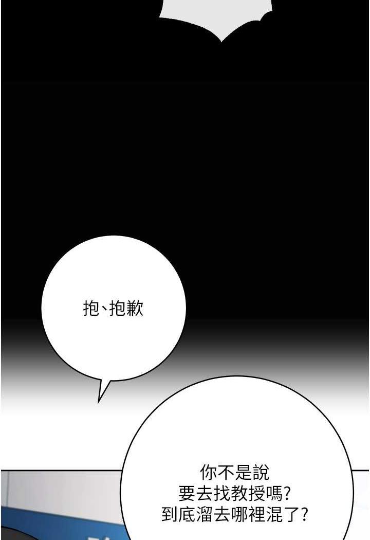 練愛選擇題 在线观看 第7話-屁股可以讓我打一下嗎? 漫画图片40