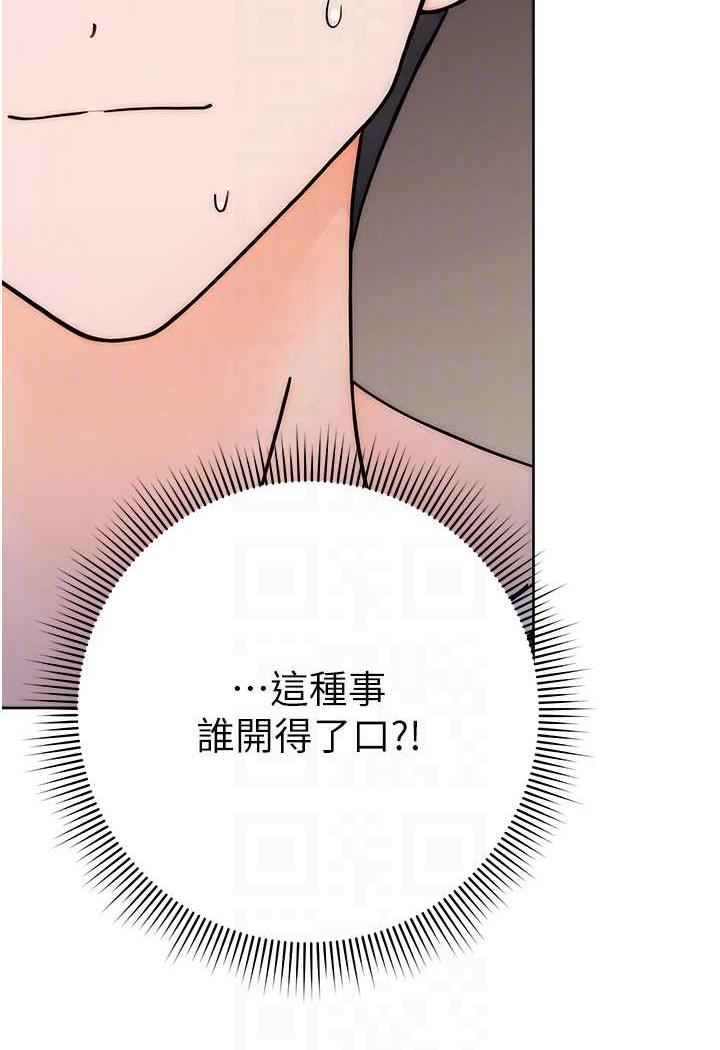 韩漫H漫画 练爱选择题  - 点击阅读 第7话-屁股可以让我打一下吗? 43