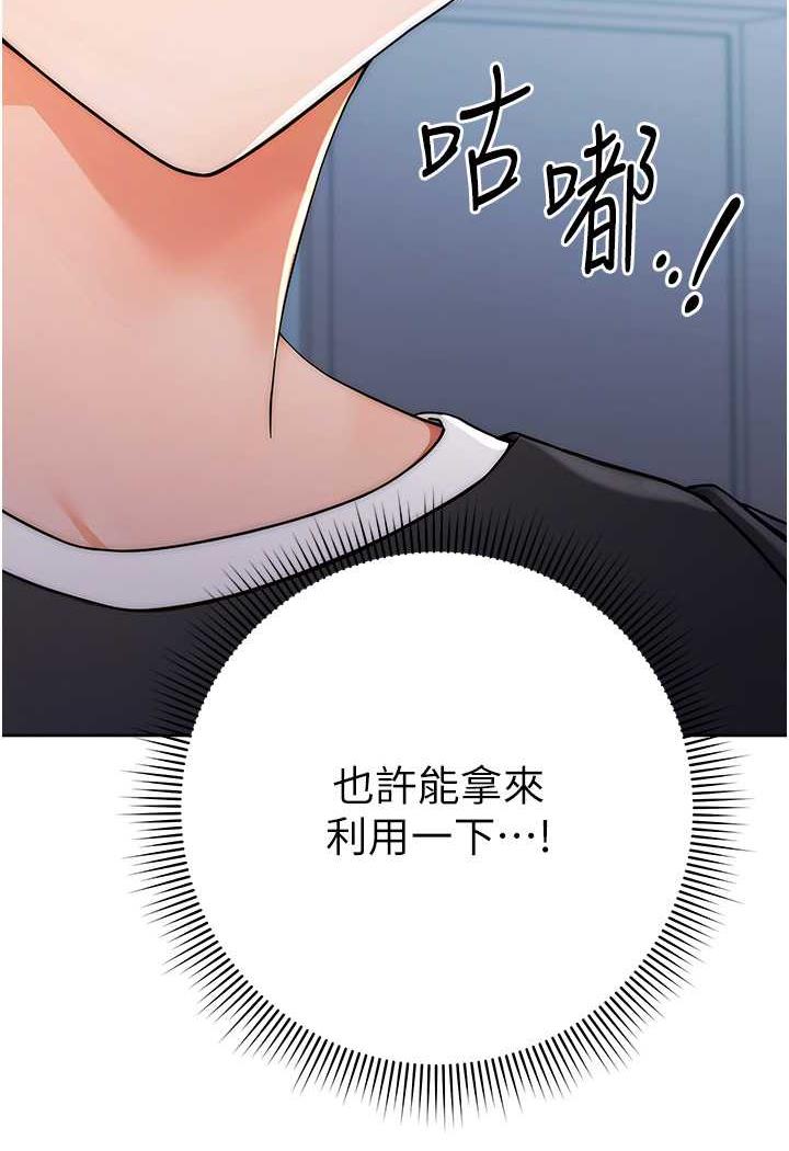 韩漫H漫画 练爱选择题  - 点击阅读 第7话-屁股可以让我打一下吗? 96