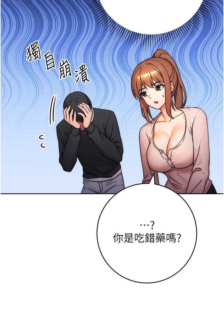 韩漫H漫画 练爱选择题  - 点击阅读 第7话-屁股可以让我打一下吗? 80