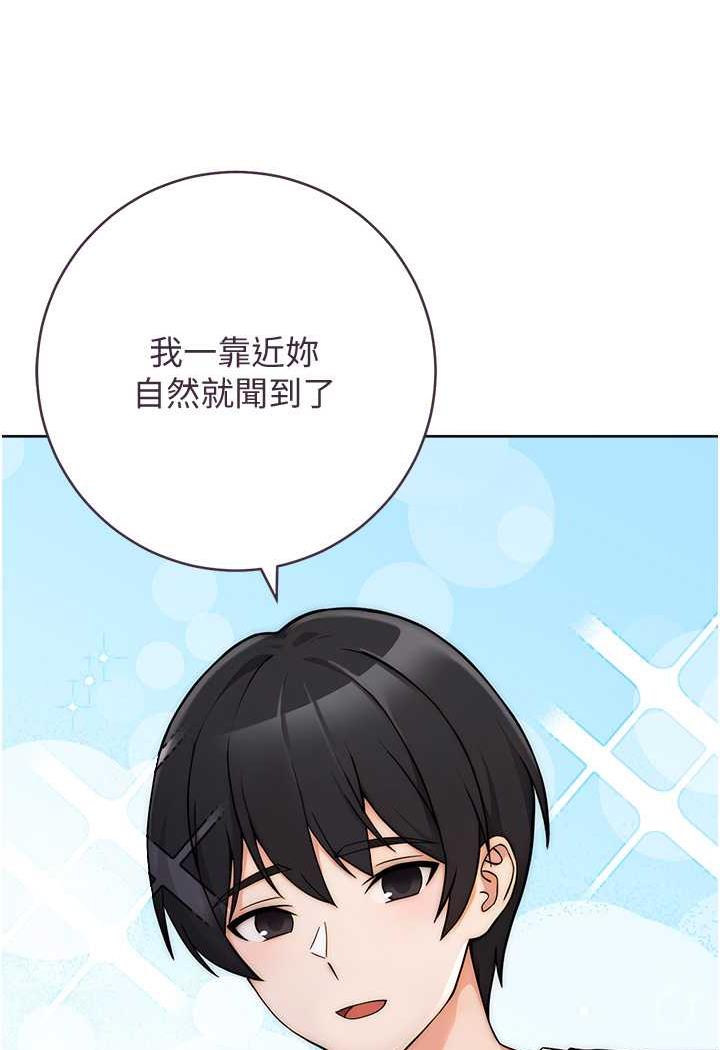 韩漫H漫画 练爱选择题  - 点击阅读 第7话-屁股可以让我打一下吗? 124