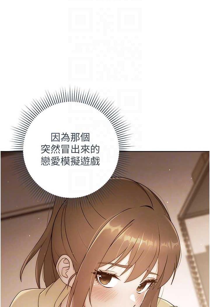 韩漫H漫画 练爱选择题  - 点击阅读 第7话-屁股可以让我打一下吗? 14