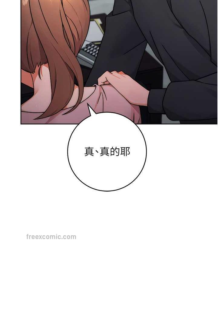 韩漫H漫画 练爱选择题  - 点击阅读 第7话-屁股可以让我打一下吗? 113