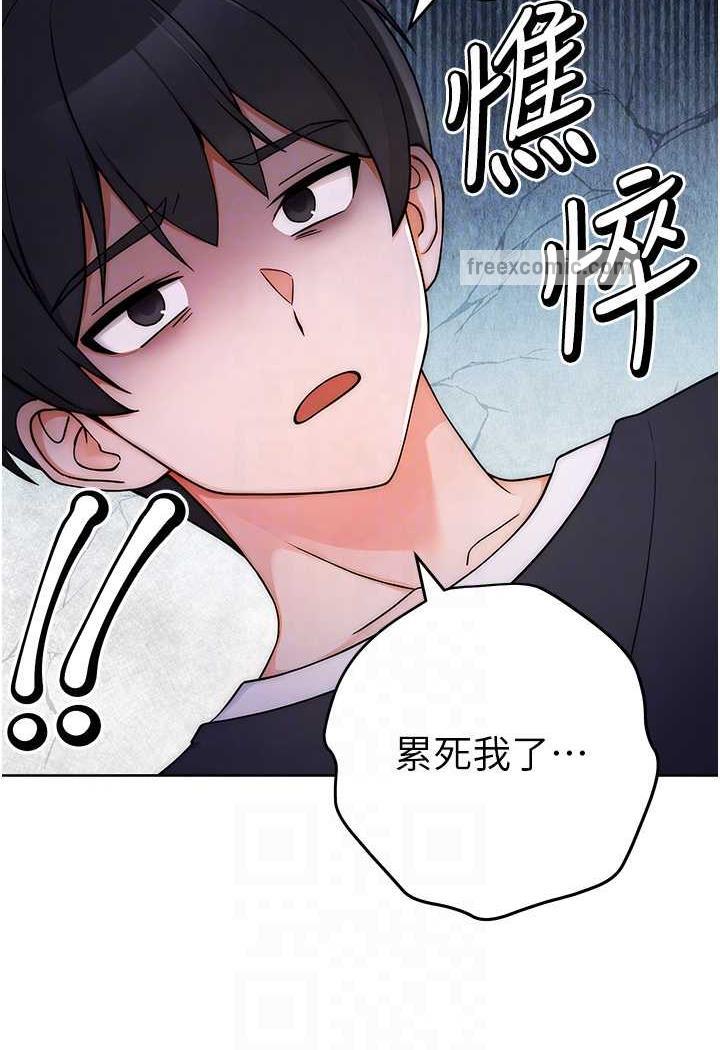 練愛選擇題 在线观看 第7話-屁股可以讓我打一下嗎? 漫画图片13