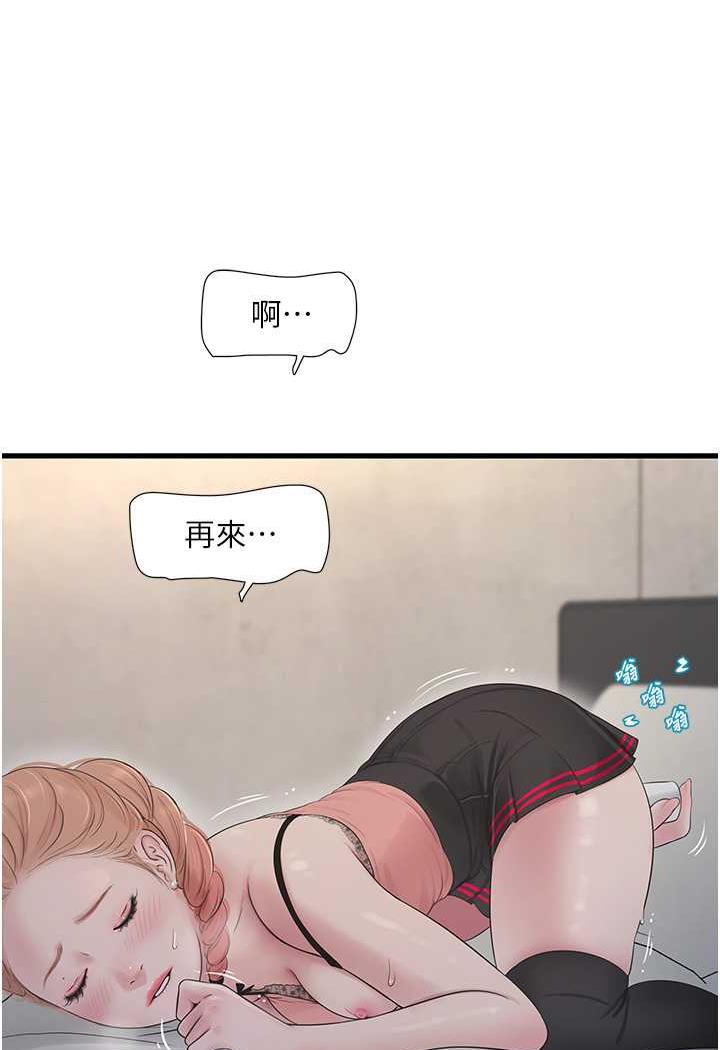 韩漫H漫画 水电工日誌  - 点击阅读 第30话-穴痒难耐的蕩妇们 20