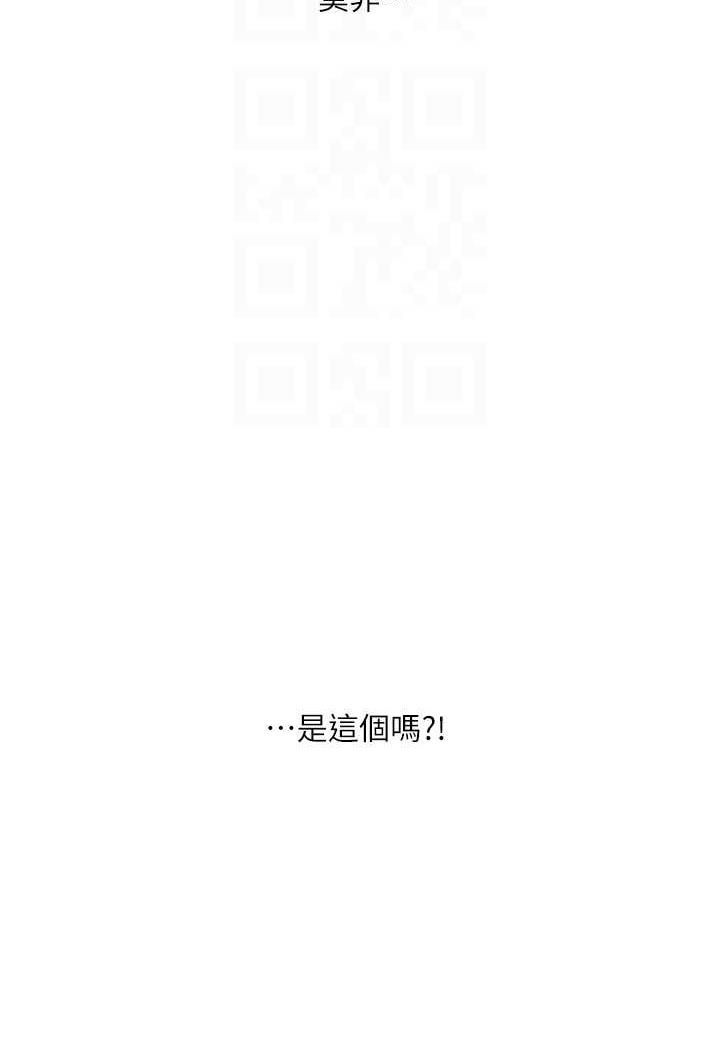 韩漫H漫画 水电工日誌  - 点击阅读 第30话-穴痒难耐的蕩妇们 61