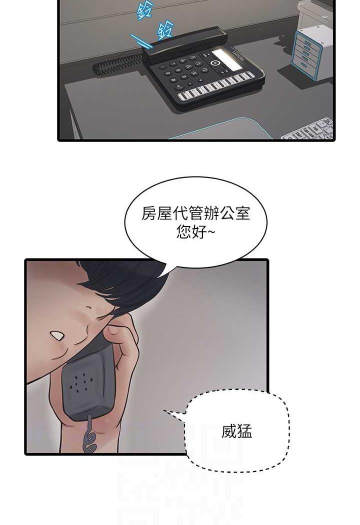 韩漫H漫画 水电工日誌  - 点击阅读 第30话-穴痒难耐的蕩妇们 33