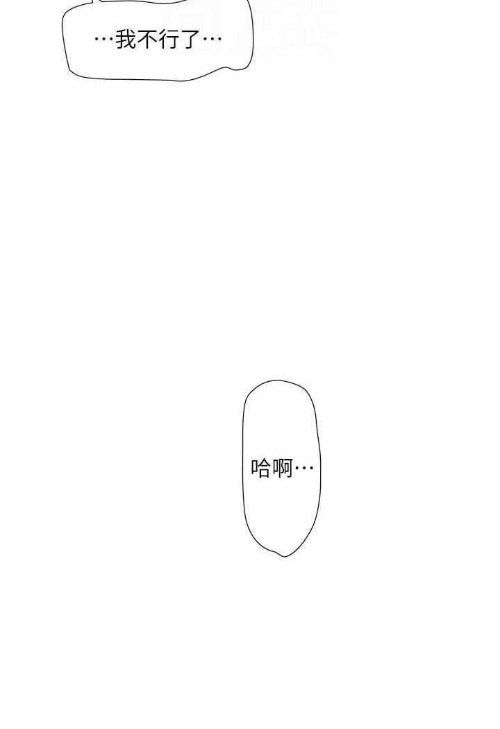 韩漫H漫画 水电工日誌  - 点击阅读 第30话-穴痒难耐的蕩妇们 25