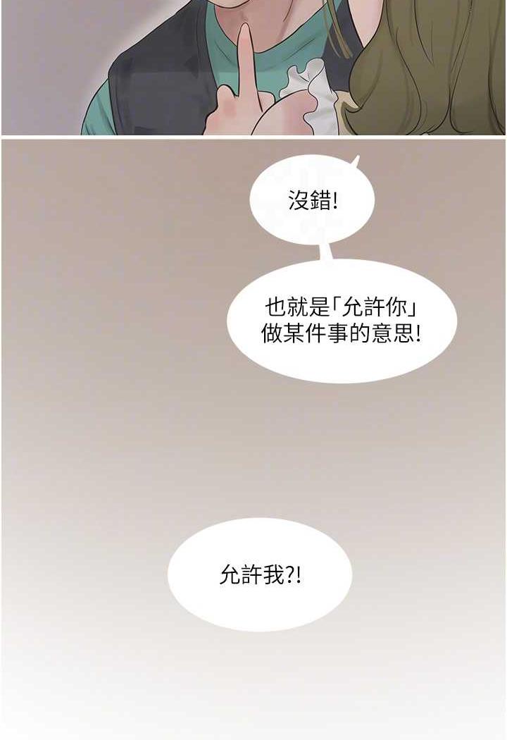 韩漫H漫画 水电工日誌  - 点击阅读 第30话-穴痒难耐的蕩妇们 46