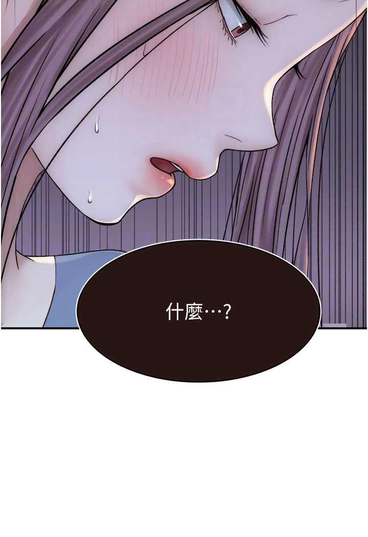 繼母的香味 在线观看 第40話-令人慾火焚身的愛撫 漫画图片54