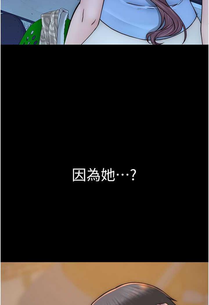 繼母的香味 在线观看 第40話-令人慾火焚身的愛撫 漫画图片88