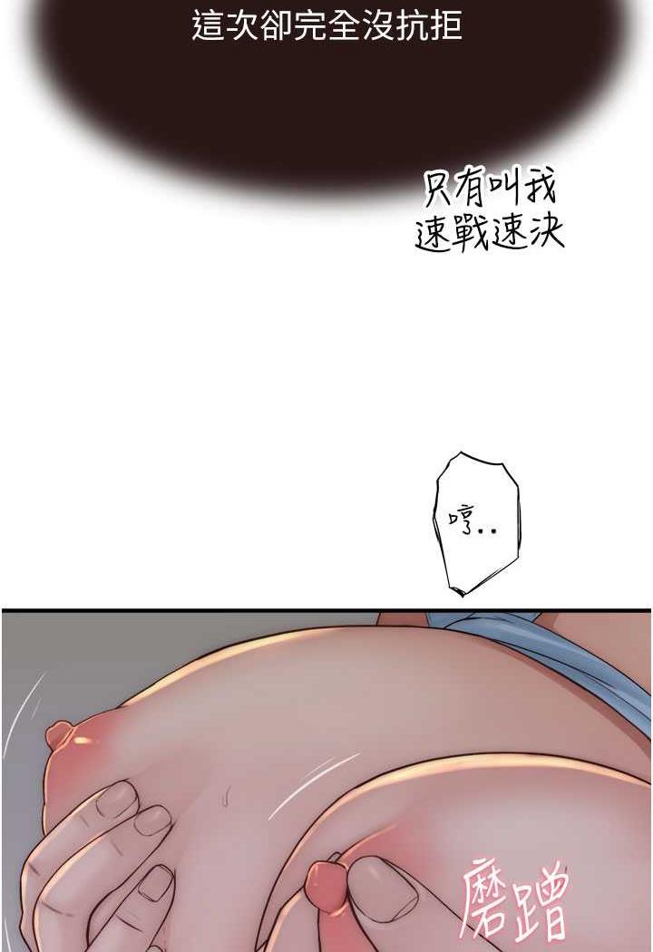 韩漫H漫画 继母的香味  - 点击阅读 第40话-令人慾火焚身的爱抚 10