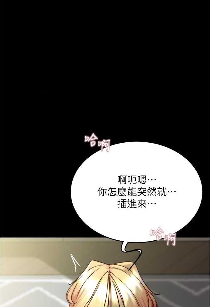 小褲褲筆記 在线观看 第169話-妳們兩個都是我的 漫画图片1