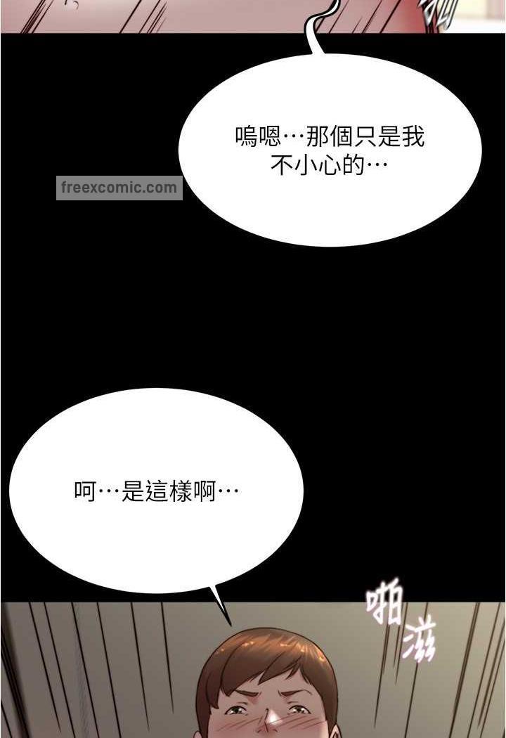 小裤裤笔记 第169話-妳們兩個都是我的 韩漫图片45