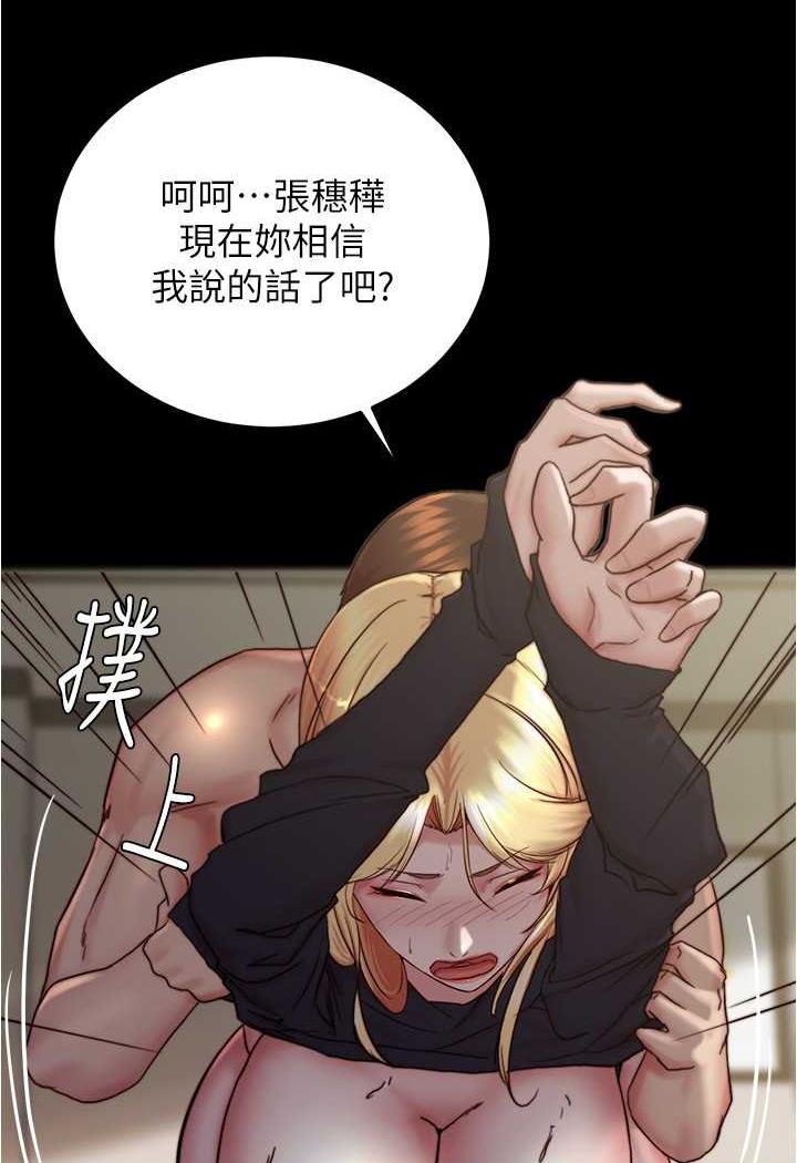 小褲褲筆記 在线观看 第169話-妳們兩個都是我的 漫画图片30