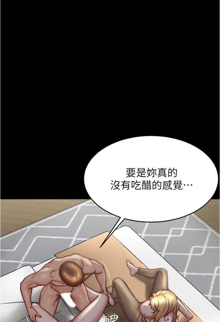 小褲褲筆記 在线观看 第169話-妳們兩個都是我的 漫画图片52