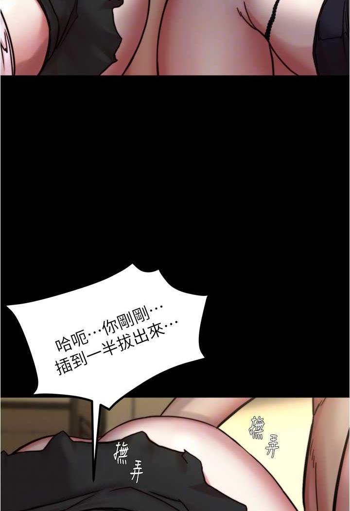 小褲褲筆記 在线观看 第169話-妳們兩個都是我的 漫画图片20