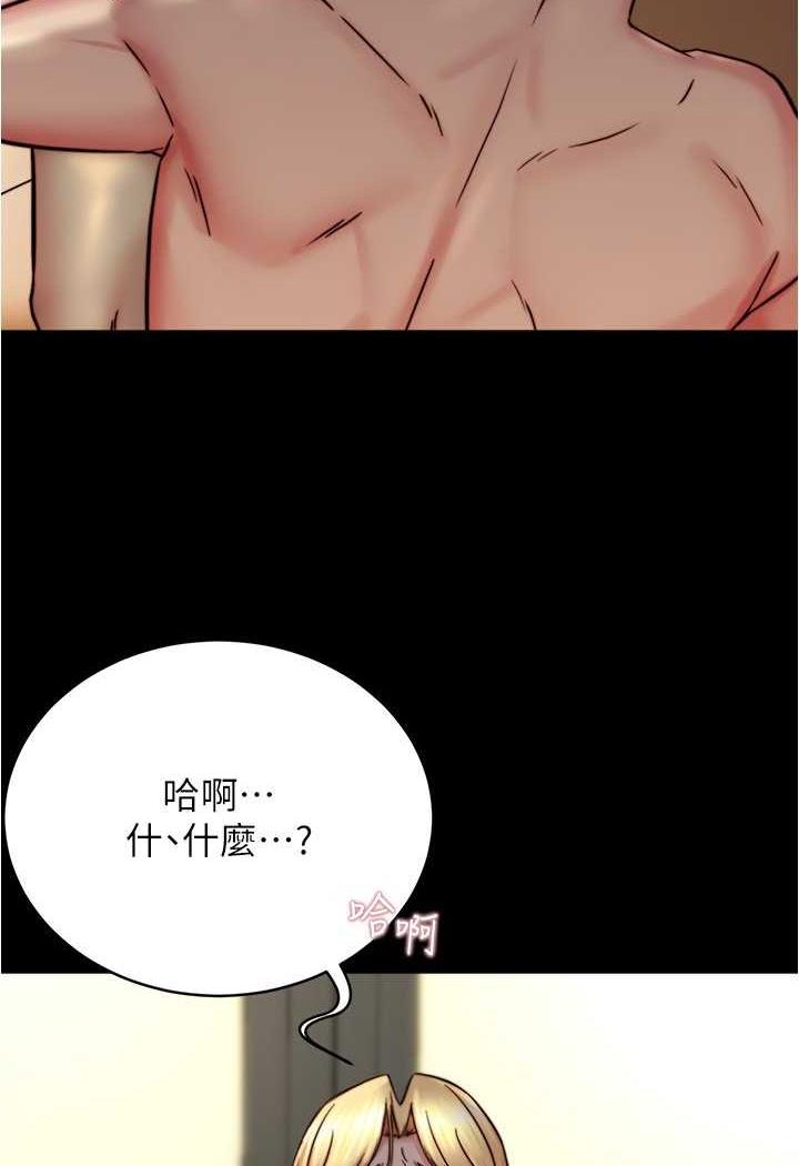 小褲褲筆記 在线观看 第169話-妳們兩個都是我的 漫画图片50