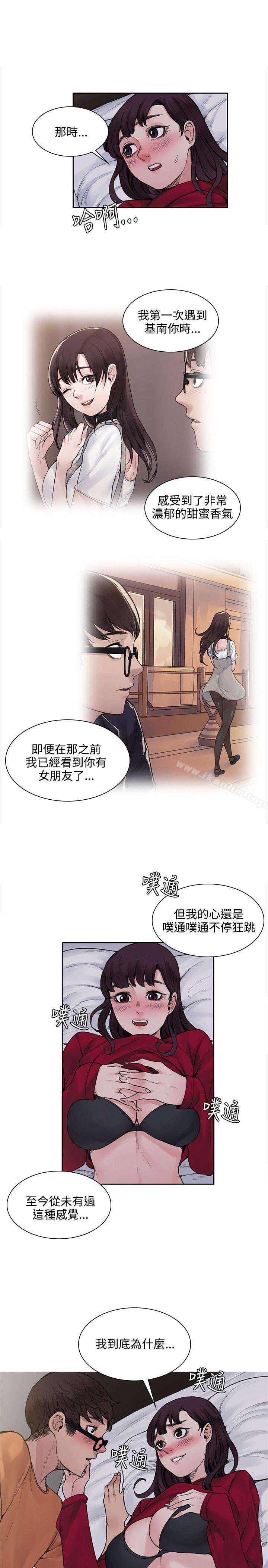 那裡的香氣 在线观看 第15話 漫画图片3