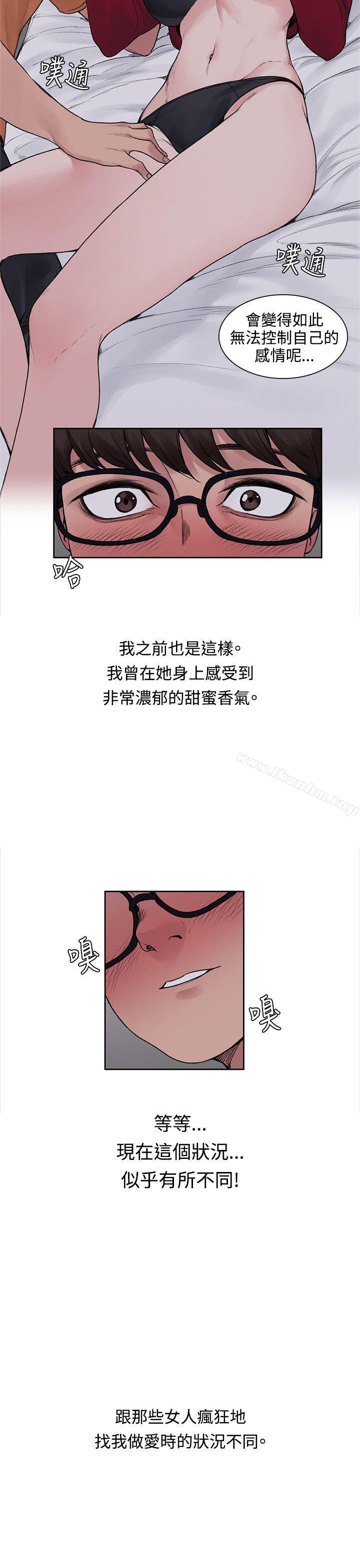 那裡的香氣 在线观看 第15話 漫画图片4