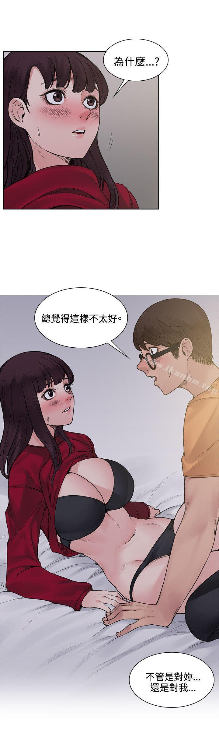 那裡的香氣 在线观看 第15話 漫画图片6