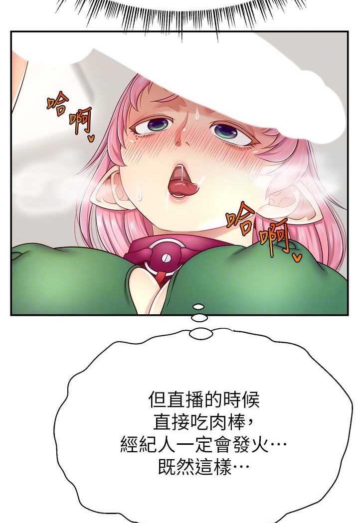 直播主的流量密碼 在线观看 第14話-想在宥娜的巨乳上磨蹭 漫画图片88