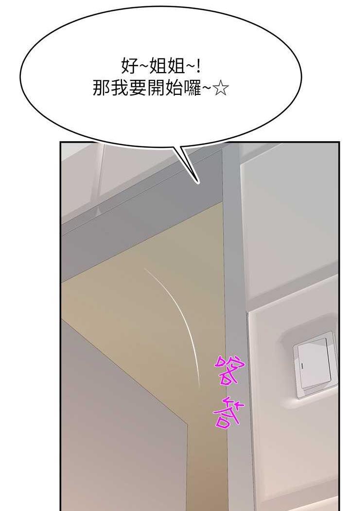 直播主的流量密碼 在线观看 第14話-想在宥娜的巨乳上磨蹭 漫画图片60