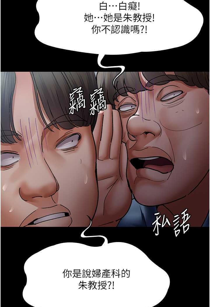 夜間診療室 在线观看 第44話-醫院的公用肉便器 漫画图片114