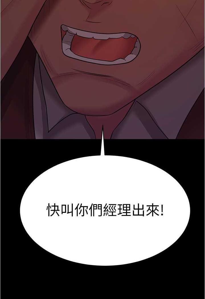 你老婆我收下瞭 在线观看 第21話-我知道你們在裡面! 漫画图片80