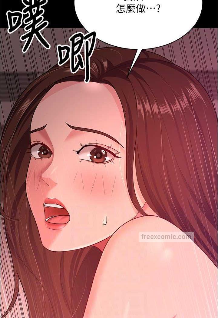 韩漫H漫画 你老婆我收下了  - 点击阅读 第21话-我知道你们在里面! 24