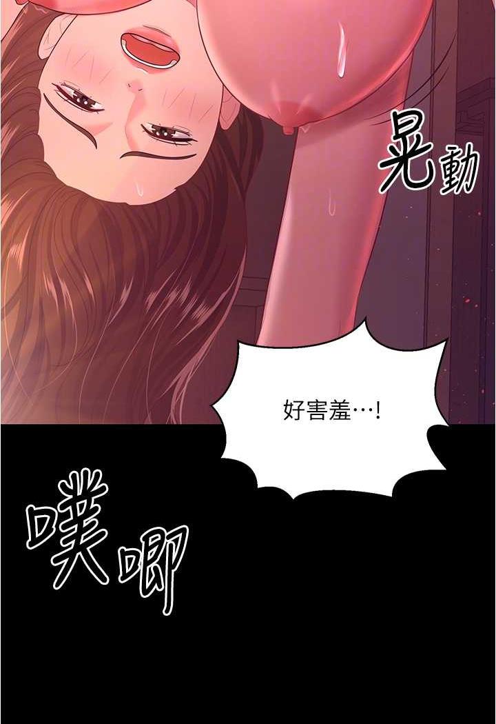 你老婆我收下瞭 在线观看 第21話-我知道你們在裡面! 漫画图片58