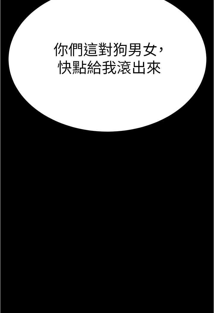 你老婆我收下瞭 在线观看 第21話-我知道你們在裡面! 漫画图片107