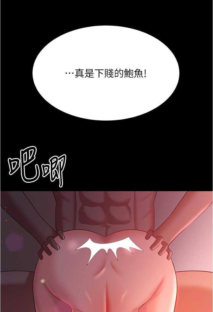 你老婆我收下瞭 在线观看 第21話-我知道你們在裡面! 漫画图片53