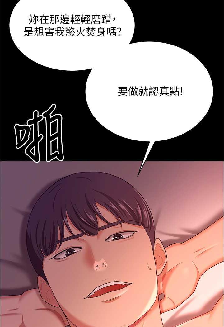 韩漫H漫画 你老婆我收下了  - 点击阅读 第21话-我知道你们在里面! 22