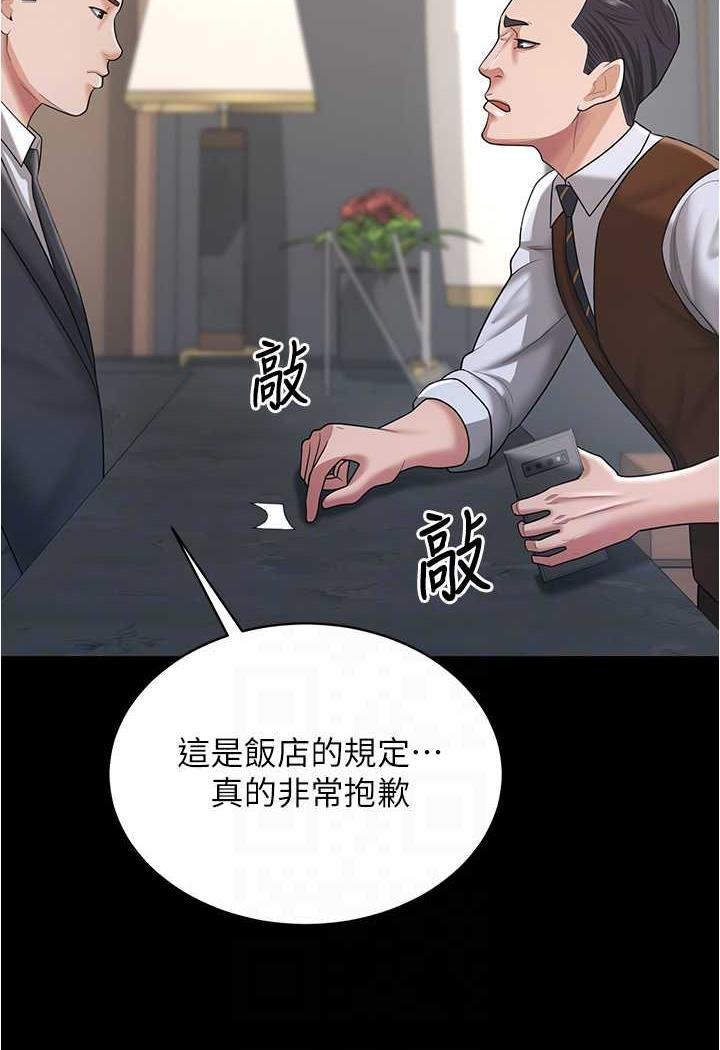 韩漫H漫画 你老婆我收下了  - 点击阅读 第21话-我知道你们在里面! 76