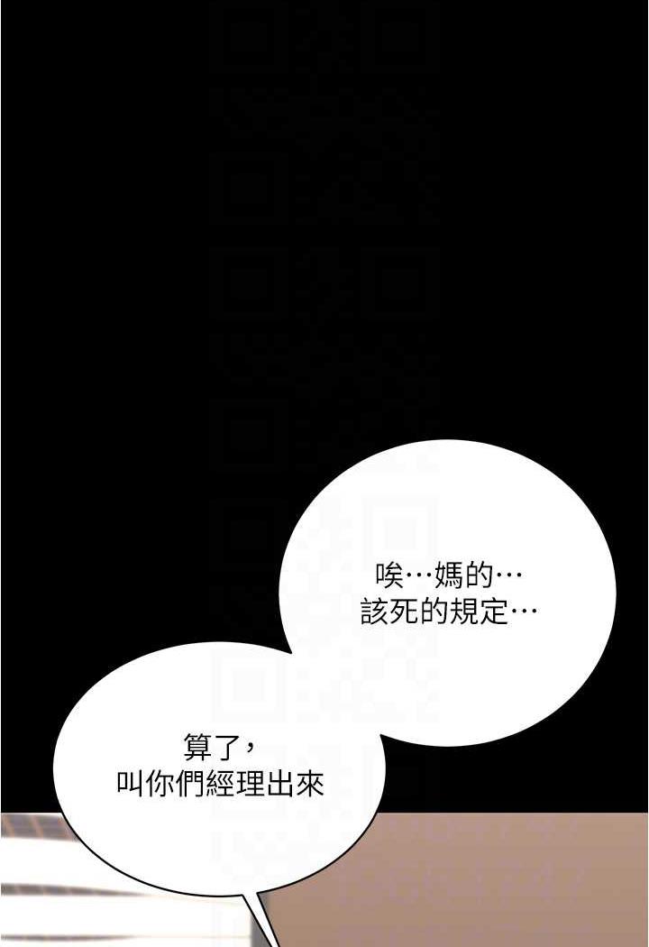 你老婆我收下瞭 在线观看 第21話-我知道你們在裡面! 漫画图片77