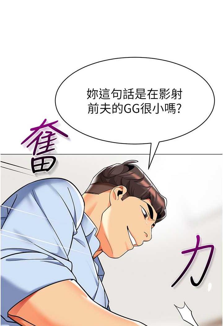 韩漫H漫画 幼儿园老师们  - 点击阅读 第31话-让二手老鲍脱胎换骨 95