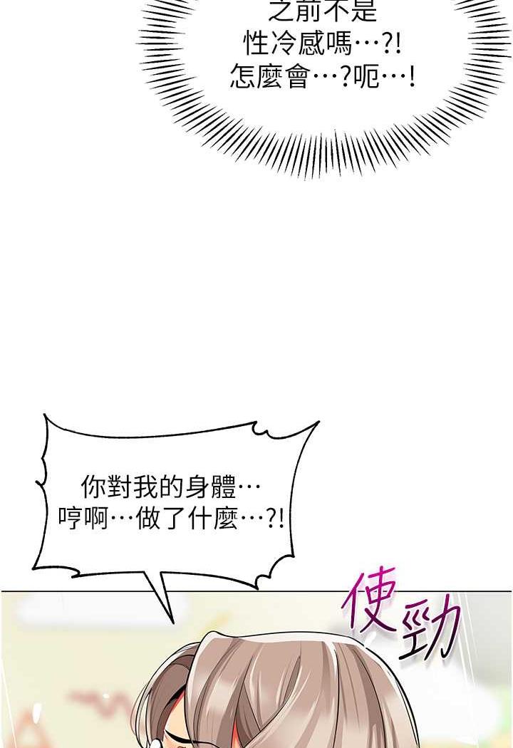 韩漫H漫画 幼儿园老师们  - 点击阅读 第31话-让二手老鲍脱胎换骨 81