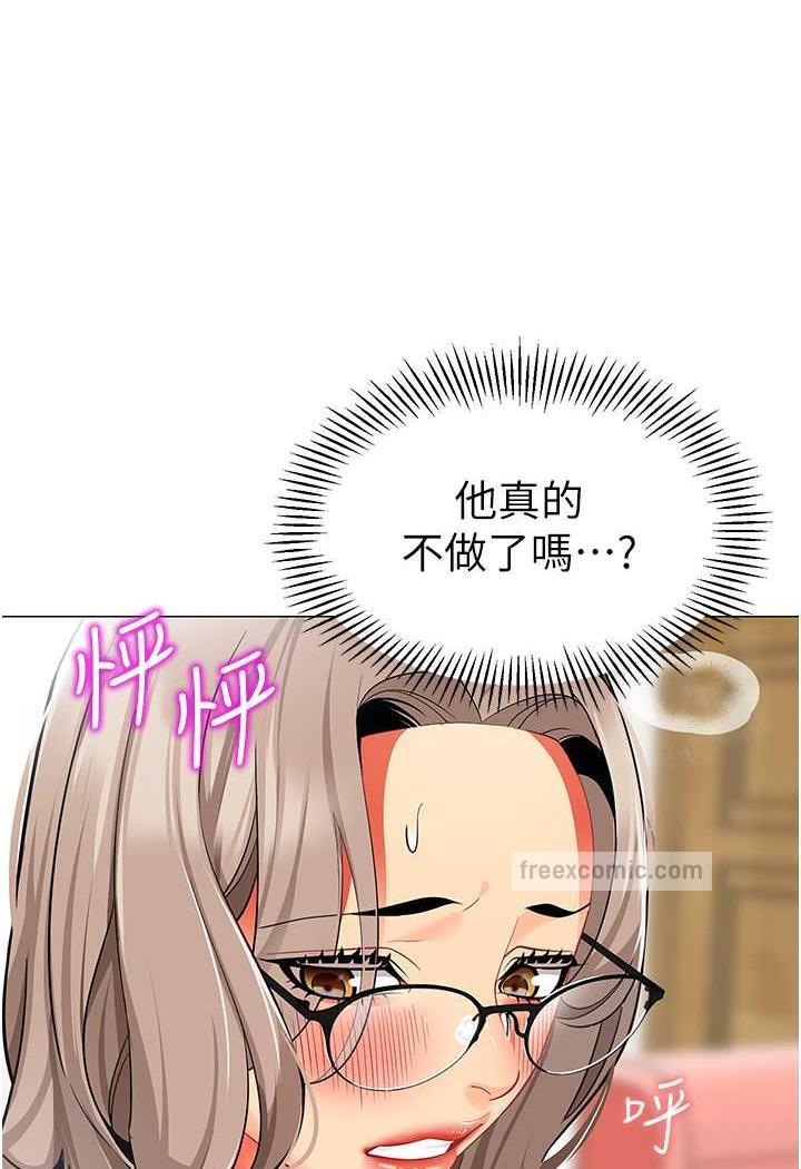 韩漫H漫画 幼儿园老师们  - 点击阅读 第31话-让二手老鲍脱胎换骨 108