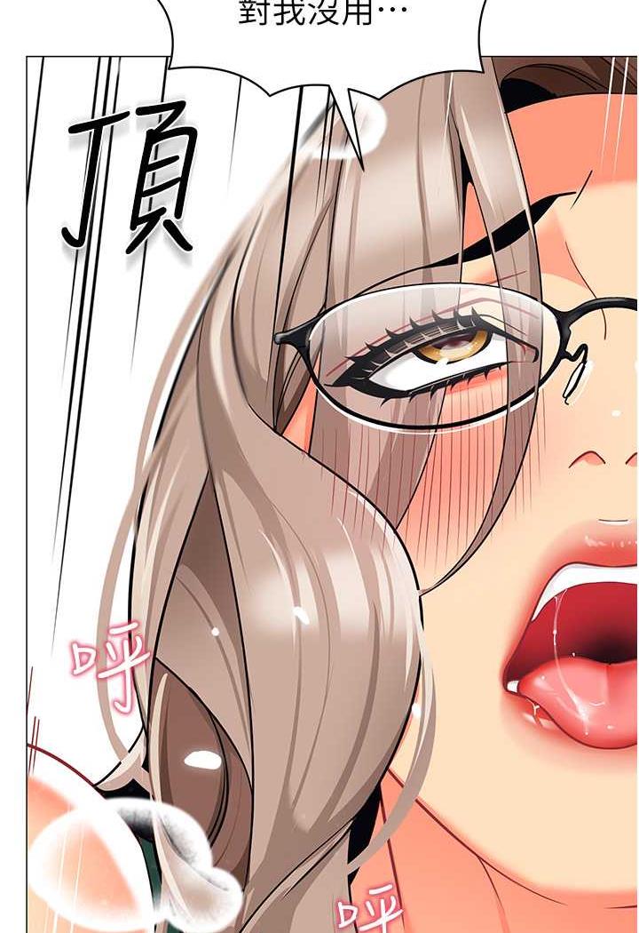 韩漫H漫画 幼儿园老师们  - 点击阅读 第31话-让二手老鲍脱胎换骨 99