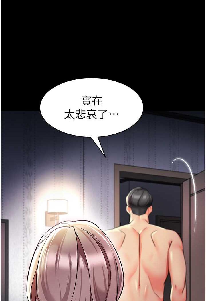 韩漫H漫画 幼儿园老师们  - 点击阅读 第31话-让二手老鲍脱胎换骨 75