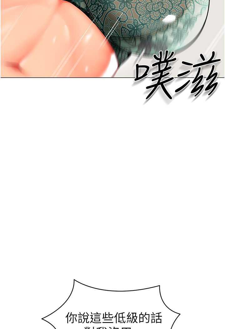 韩漫H漫画 幼儿园老师们  - 点击阅读 第31话-让二手老鲍脱胎换骨 98