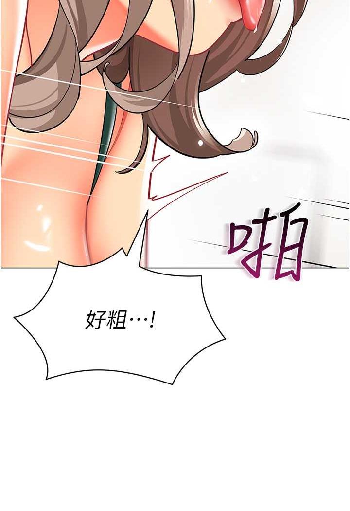 韩漫H漫画 幼儿园老师们  - 点击阅读 第31话-让二手老鲍脱胎换骨 94