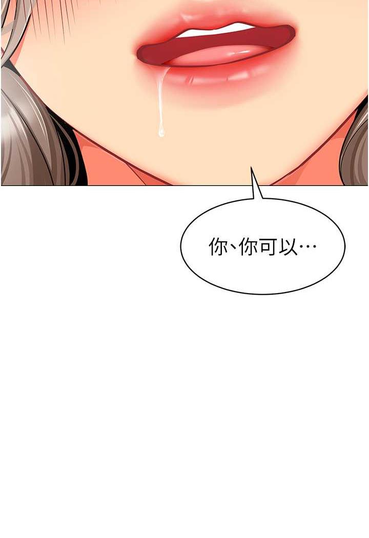 韩漫H漫画 幼儿园老师们  - 点击阅读 第31话-让二手老鲍脱胎换骨 122